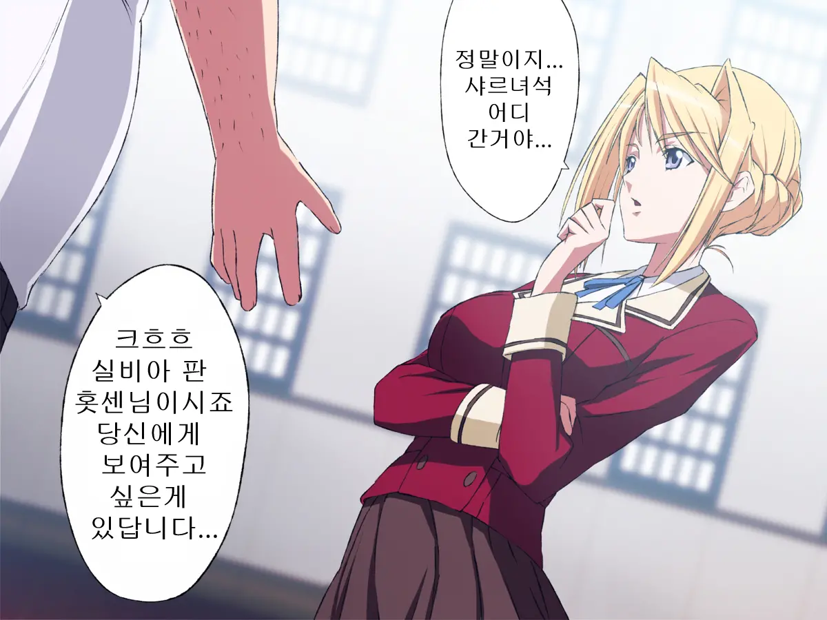 Princess Raper! 2 Sylvia Ryoujoku | 프린세스 레이퍼! 2 실비아 능욕